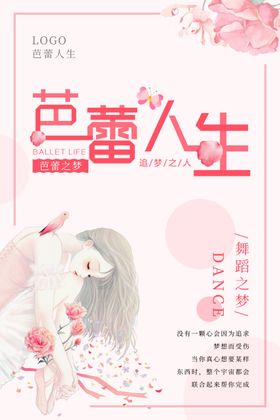 芭蕾舞