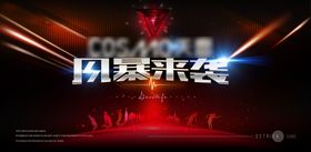 酒吧开业主画面