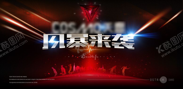 编号：87023209080417579527【酷图网】源文件下载-酒吧开业主画面