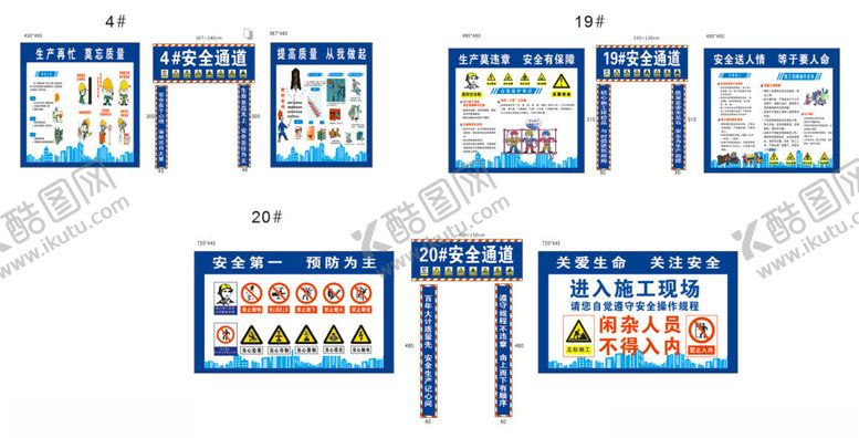 编号：93381709120042174435【酷图网】源文件下载-安全通道