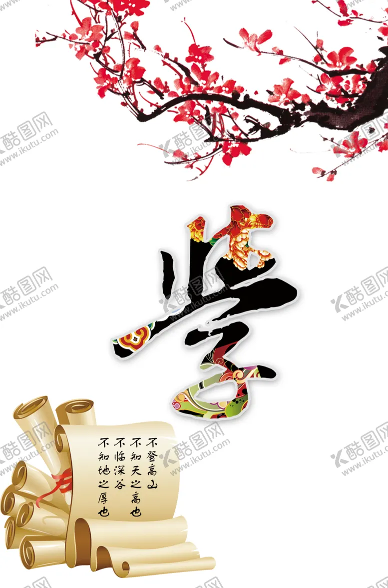 编号：43190104151836557101【酷图网】源文件下载-梅花