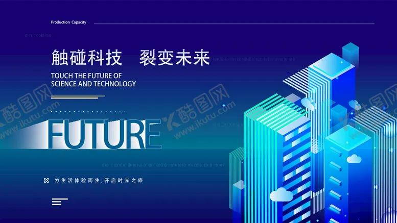编号：93445811121707334502【酷图网】源文件下载-科技创新AI矢量海报
