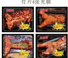 手撕烤兔系列