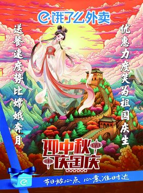 饿了么黄焖鸡banner