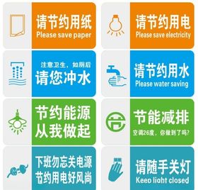 标识标语