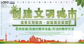 文明城市