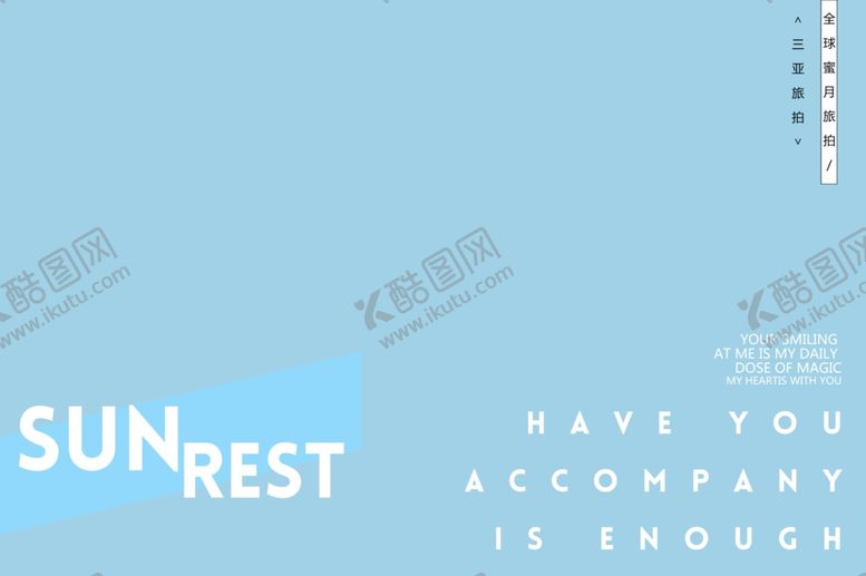编号：35616909290232585396【酷图网】源文件下载-旅拍文字排版