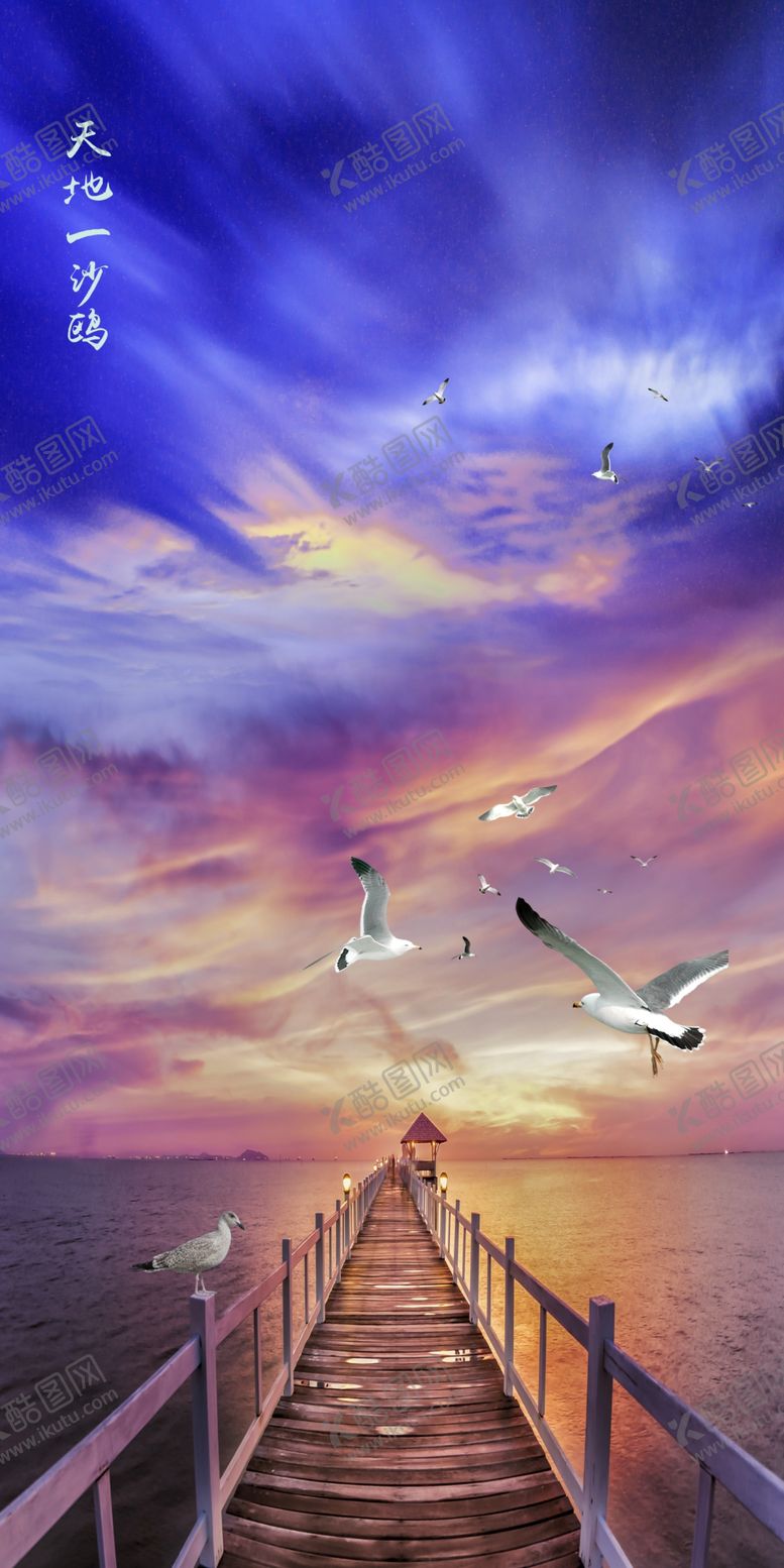编号：35626610142055148190【酷图网】源文件下载-蓝天沙鸥