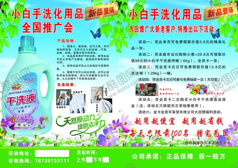 编号：32419007132117297354【酷图网】源文件下载-小白洗手液