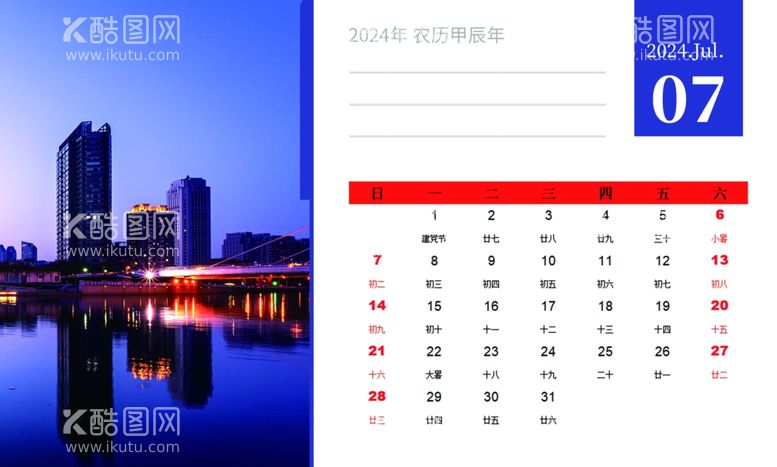 编号：60976011280728027665【酷图网】源文件下载-台历模板7月