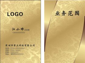 金黄色名片