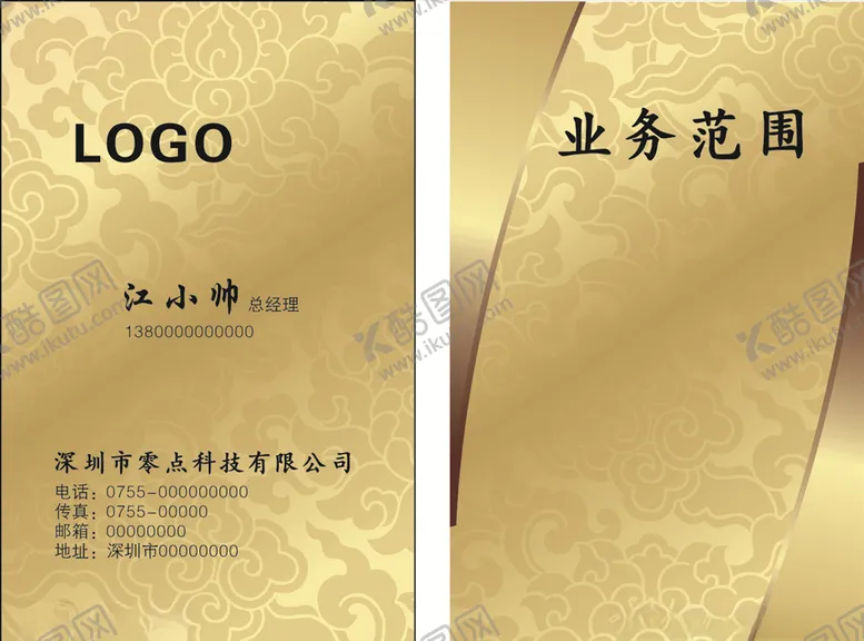 编号：92809707012243183728【酷图网】源文件下载-金黄色名片