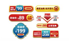 价格标签矢量元素