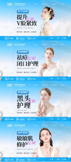 医美项目宣传banner