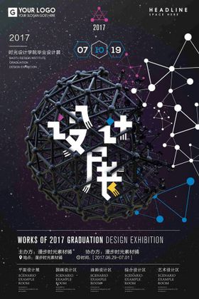 编号：67594309240741334087【酷图网】源文件下载-设计展