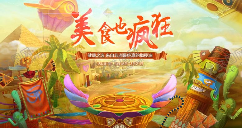 编号：69243806160838147274【酷图网】源文件下载-美食海报