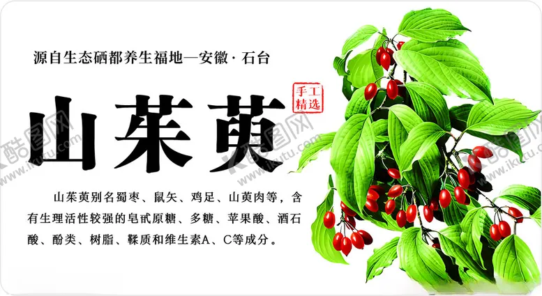 编号：90758301192023312390【酷图网】源文件下载-中草药标签
