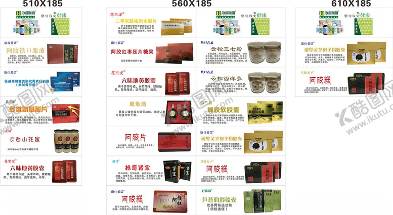 编号：75898607011952111120【酷图网】源文件下载-药品灯片