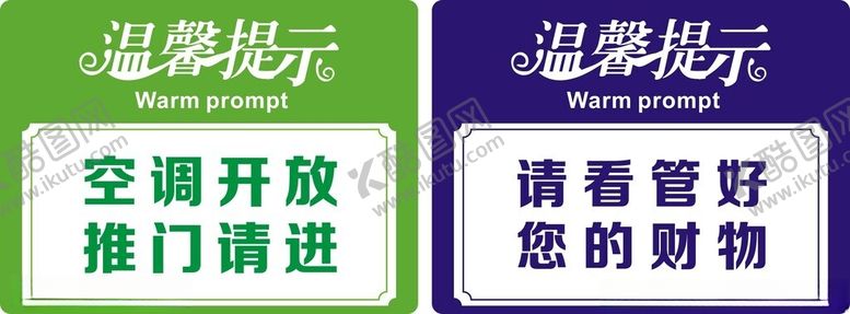 编号：35017104201826246788【酷图网】源文件下载-温馨提示压降