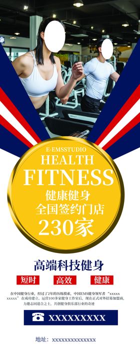健身俱乐部
