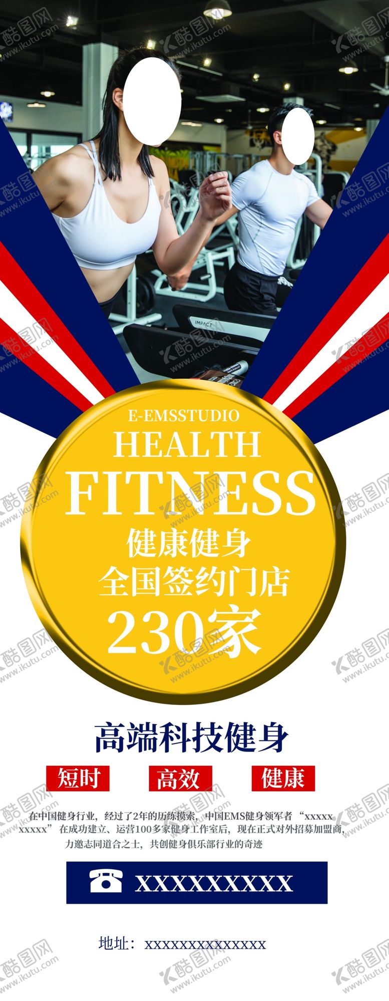 编号：82013810190355563941【酷图网】源文件下载-健身俱乐部