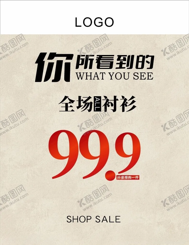编号：51178012301948415535【酷图网】源文件下载-男装促销海报