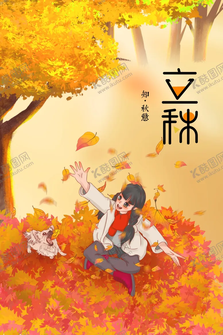 编号：71552812010351165360【酷图网】源文件下载-立秋