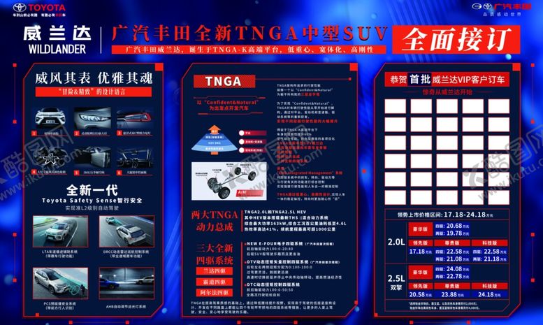 编号：42912909151303349530【酷图网】源文件下载-威兰达订单榜威兰达卖点图