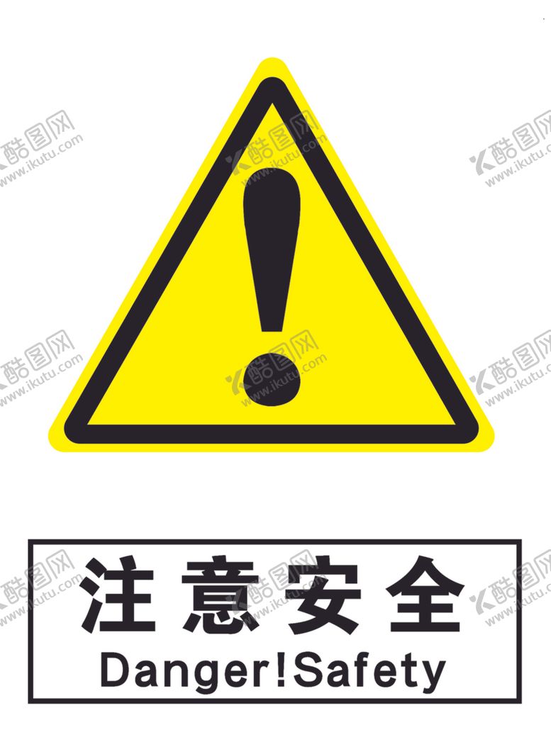编号：49761612230944286037【酷图网】源文件下载-注意安全