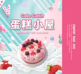 蛋糕包装盒