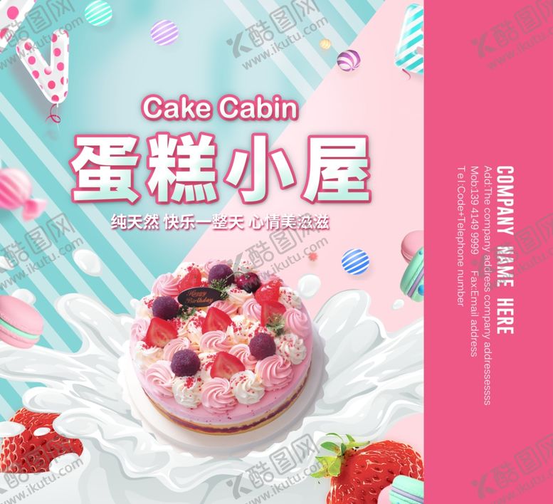 编号：63982607140504081010【酷图网】源文件下载-蛋糕包装盒