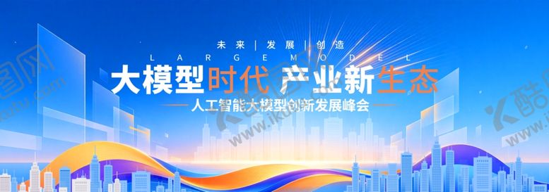 编号：17843906121503416427【酷图网】源文件下载-科技商务风峰会主视觉KV