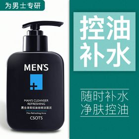 洗面奶主图