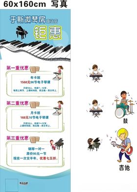 培训班钢琴电子琴展架
