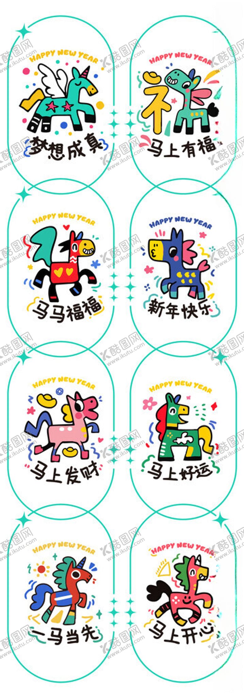 编号：54954504050107531863【酷图网】源文件下载-马年卡通形象