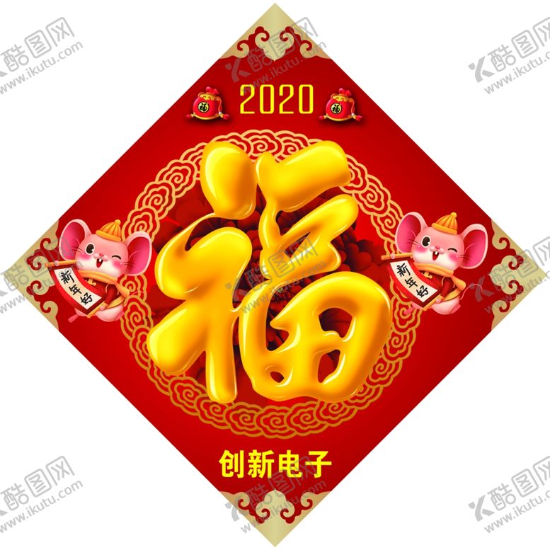 编号：74966307031020107679【酷图网】源文件下载-福字