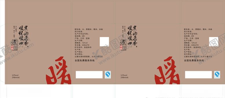 编号：92512007122126128627【酷图网】源文件下载-酒平口彩箱展开图