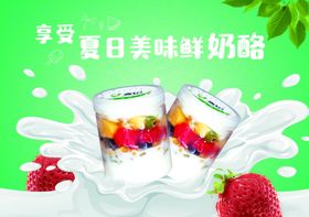 夏日饮品