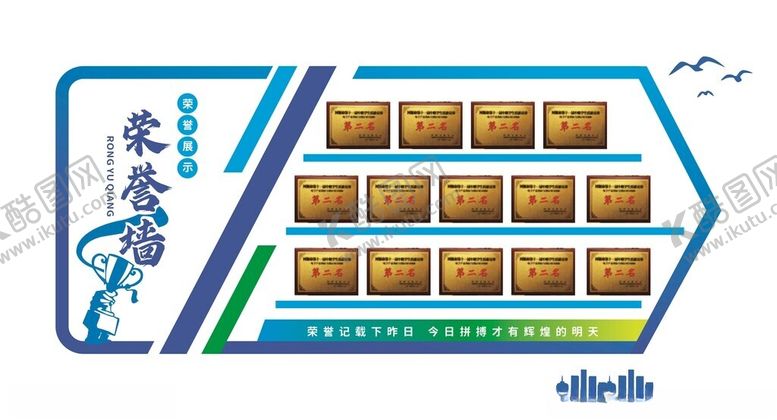 编号：59226104250042594873【酷图网】源文件下载-企业文化墙