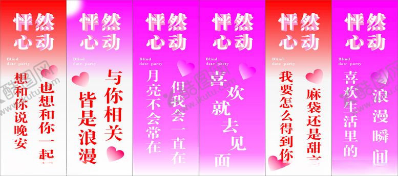 编号：91258802191920499170【酷图网】源文件下载-七夕活动结婚祝福