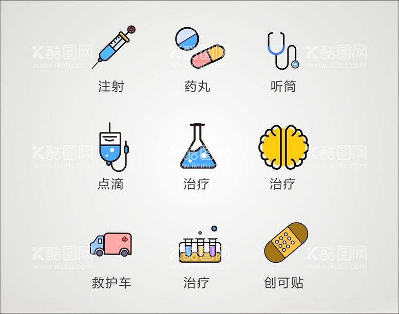 编号：44042412160942189216【酷图网】源文件下载-医疗图标