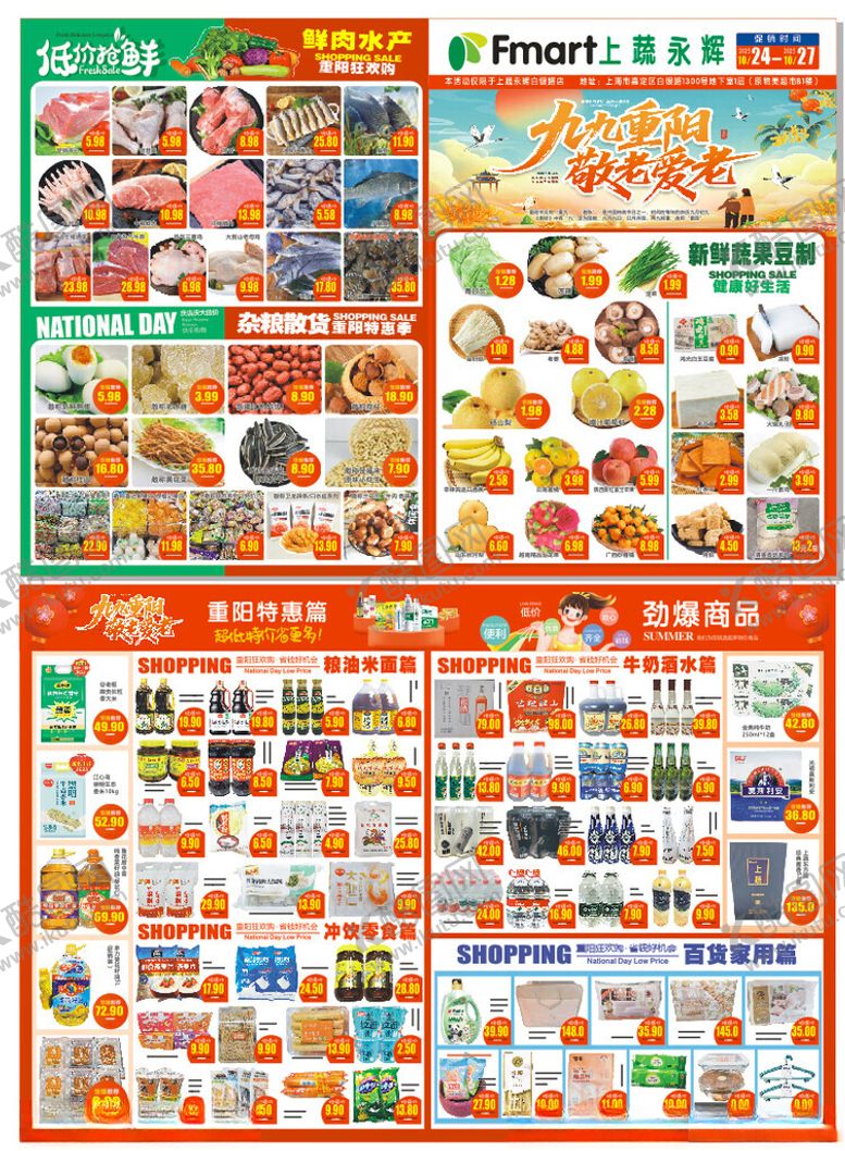 编号：46584211220042462156【酷图网】源文件下载-九月重阳