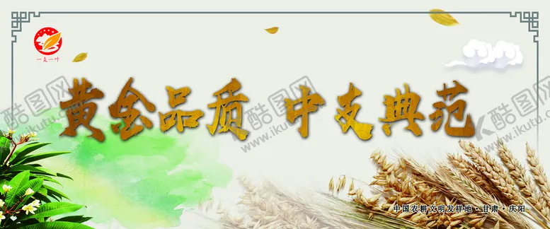 编号：36710809200245107216【酷图网】源文件下载-农耕文化