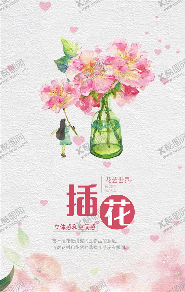 编号：98489805080058037096【酷图网】源文件下载-暑假培训