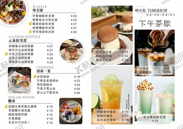 编号：59422606171722167695【酷图网】源文件下载-菜单