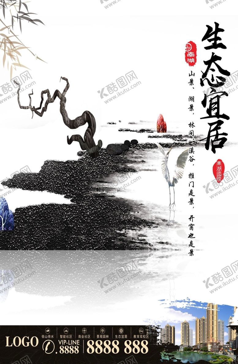 编号：75826009180859268103【酷图网】源文件下载-房地产水墨海报灯箱