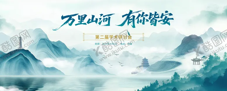 编号：32141905031332229936【酷图网】源文件下载-文化视觉