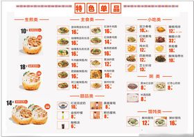 阿三生煎特色单品