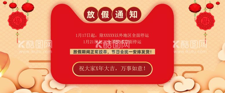 编号：16609011290615496323【酷图网】源文件下载-发货通知