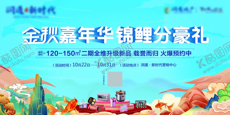 编号：35172409240226447908【酷图网】源文件下载-房地产活动捕鱼-桁架